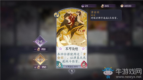 《陰陽師：百聞牌》青坊主毒奶流卡組搭配推薦