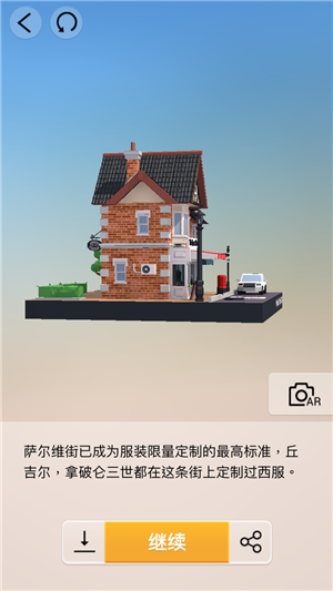 《我愛拼模型》裁縫鋪攻略