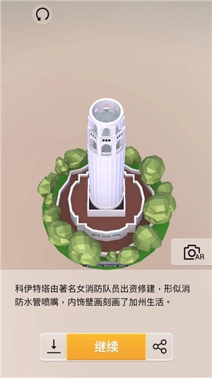 《我愛拼模型》科伊特塔攻略
