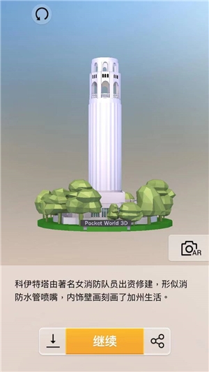 《我愛拼模型》科伊特塔攻略