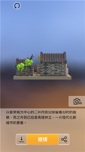 《我愛(ài)拼模型》老城區(qū)改造攻略