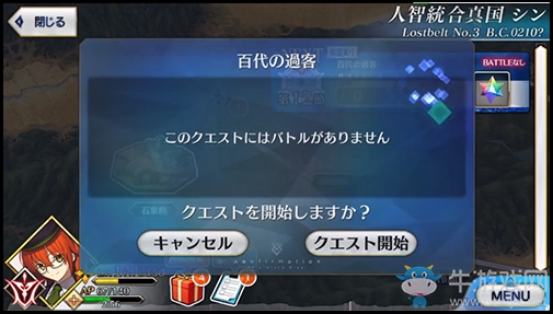《FGO》人智統(tǒng)合真國十二節(jié)配置攻略