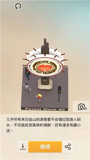 《我愛拼模型》漁人碼頭攻略