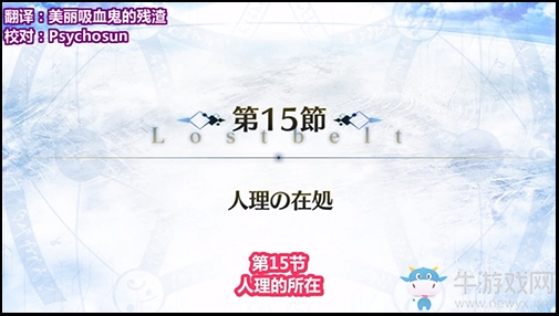 《FGO》人智統(tǒng)合真國十五節(jié)配置攻略