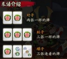 《陰陽師》青蛙瓷器秘聞副本呱士無雙打牌思路詳解