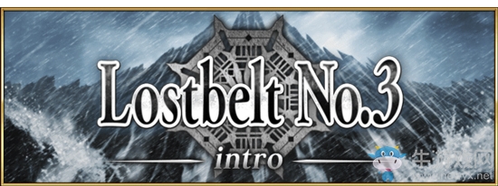 《FGO》2.3序章劇情攻略