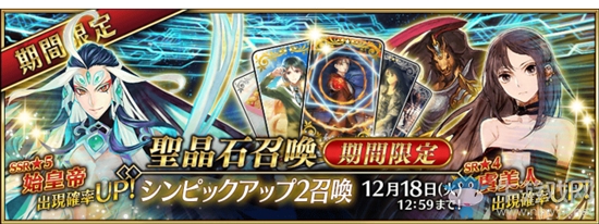 《FGO》人智統(tǒng)合真國(guó)卡池怎么樣