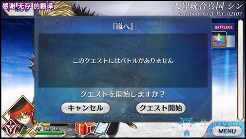 《FGO》人智統(tǒng)合真國(guó)序章配置攻略