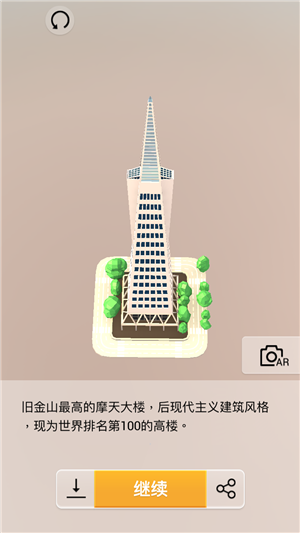 《我愛拼模型》泛美金字塔攻略