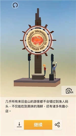 《我愛拼模型》漁人碼頭攻略