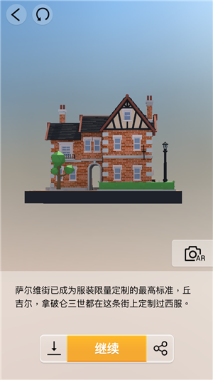 《我愛拼模型》裁縫鋪攻略