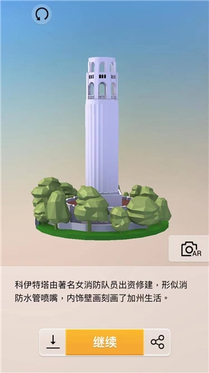 《我愛拼模型》科伊特塔攻略