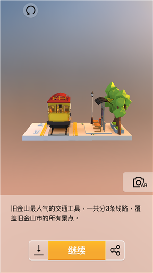 《我愛拼模型》叮叮車攻略