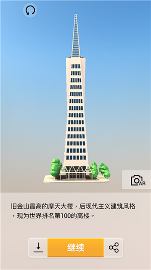 《我愛拼模型》泛美金字塔攻略