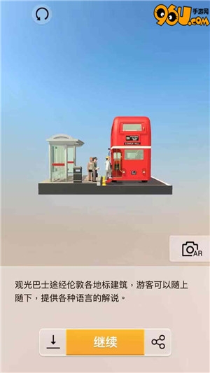《我愛拼模型》觀光巴士攻略