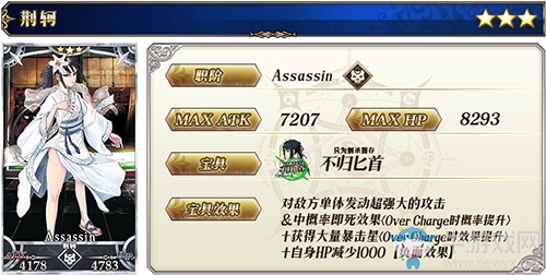 《FGO》人智統(tǒng)合真國(guó)卡池怎么樣