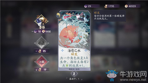 《陰陽師：百聞牌》青坊主毒奶流卡組搭配推薦