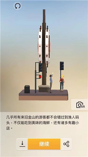 《我愛拼模型》漁人碼頭攻略