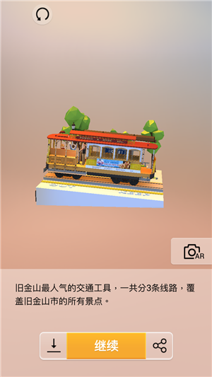 《我愛拼模型》叮叮車攻略