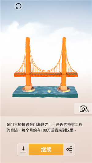 《我愛拼模型》金門大橋攻略