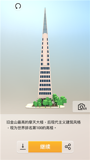 《我愛拼模型》泛美金字塔攻略