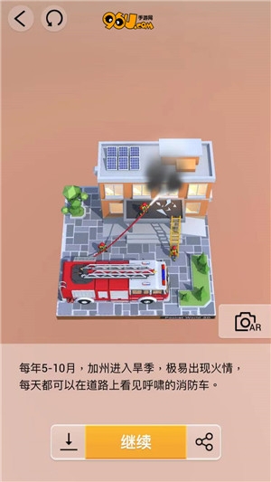 《我愛拼模型》消防車攻略