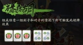 《陰陽師》青蛙瓷器秘聞副本呱士無雙打牌思路詳解