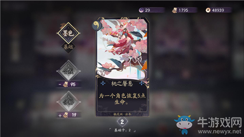 《陰陽師：百聞牌》青坊主毒奶流卡組搭配推薦