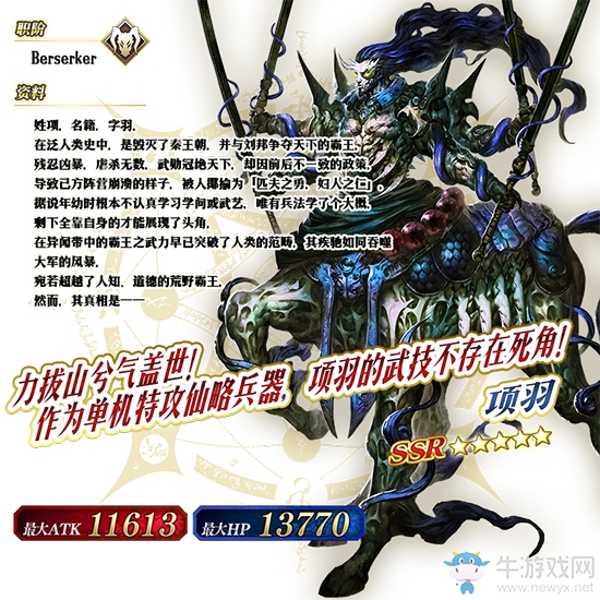 《FGO》人智統(tǒng)合真國(guó)劇情梗概