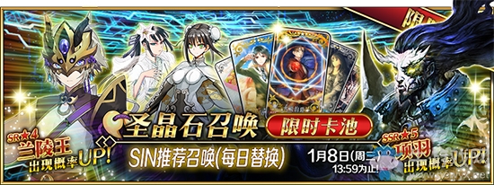 《FGO》人智統(tǒng)合真國(guó)卡池怎么樣
