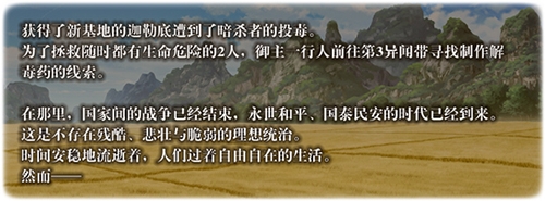 《FGO》人智統(tǒng)合真國什么時候出