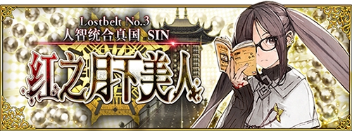 《FGO》人智統(tǒng)合真國什么時候出