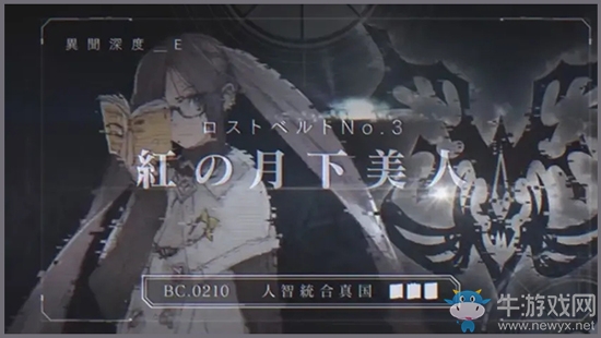 《FGO》人智統(tǒng)合真國(guó)劇情梗概