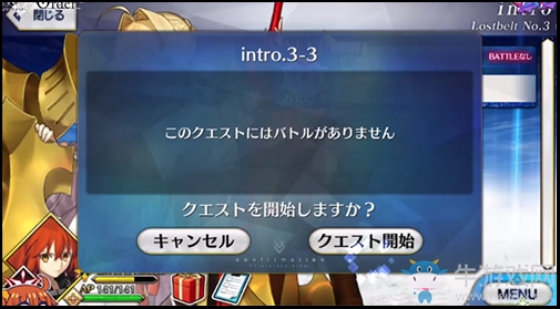 《FGO》2.3序章第三節(jié)配置攻略