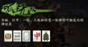 《陰陽師》青蛙瓷器秘聞副本呱士無雙打牌思路詳解