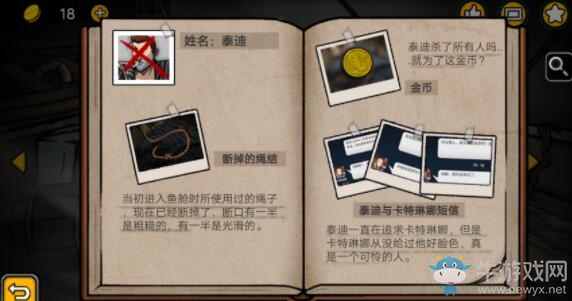 《詭船謎案2：遠(yuǎn)洋禁地》全人物鑰匙位置一覽
