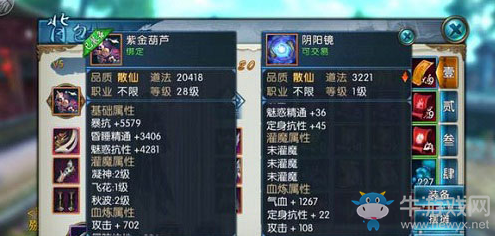 《誅仙手游》隱藏任務(wù)金丹妙藥怎么做