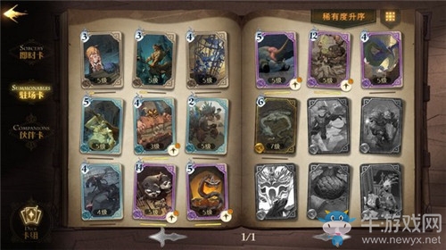《哈利波特：魔法覺醒》萬金油卡組搭配推薦