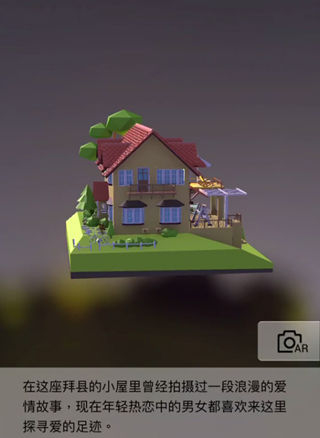 《我愛拼模型》拜縣黃色小屋攻略