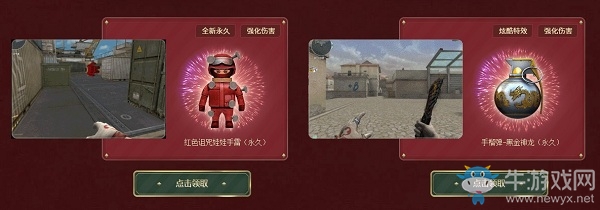 《CF》圣誕豪禮活動