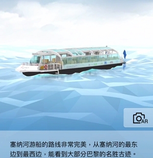 《我愛拼模型》塞納河游船攻略
