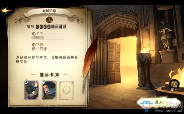 《哈利波特：魔法覺醒》巫師考試參與方法攻略