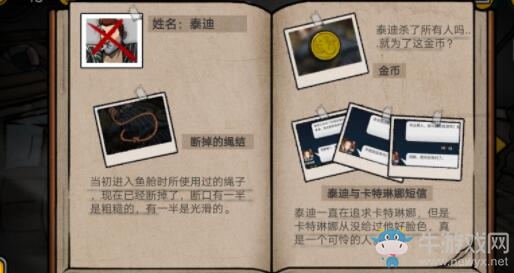 《詭船謎案2：遠(yuǎn)洋禁地》被害人匯總