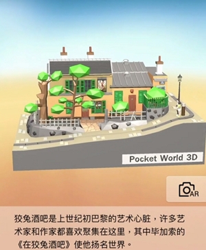 《我愛拼模型》狡兔酒吧攻略