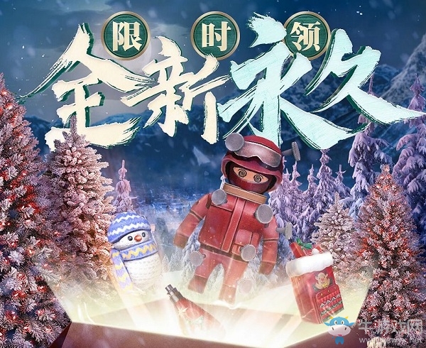 《CF》2020全新永久限時領活動