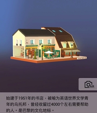 《我愛拼模型》莎士比亞書屋攻略