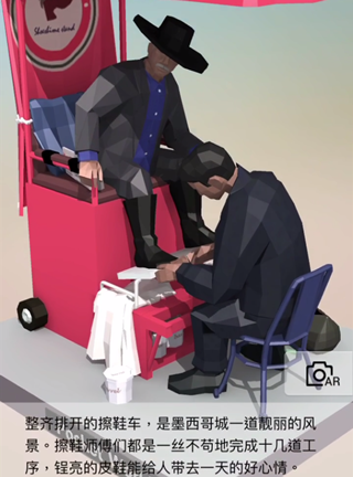 《我愛拼模型》擦皮鞋車攻略