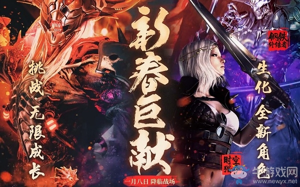 《CF》2020新春巨獻版本活動