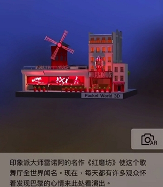 《我愛拼模型》紅磨坊攻略
