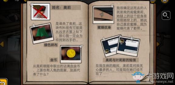 《詭船謎案2：遠(yuǎn)洋禁地》全人物鑰匙位置一覽